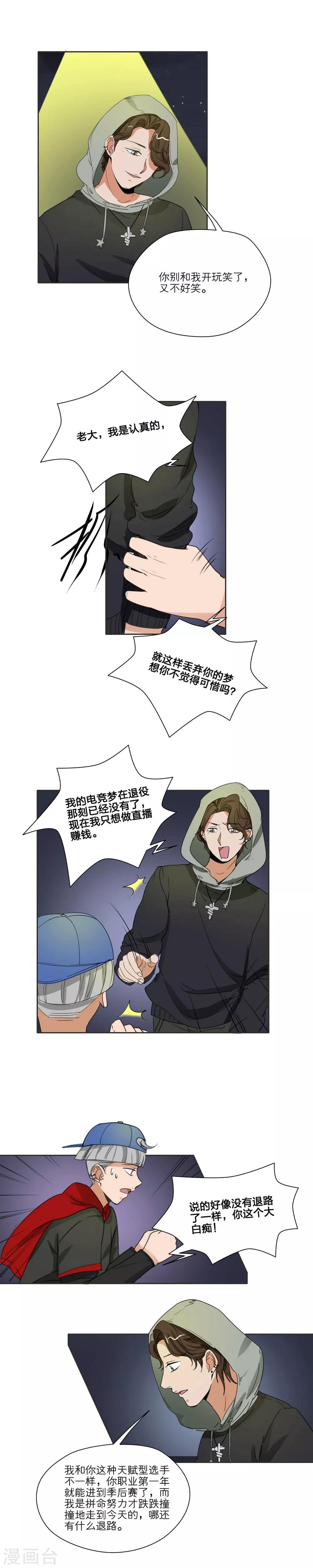 第37话6