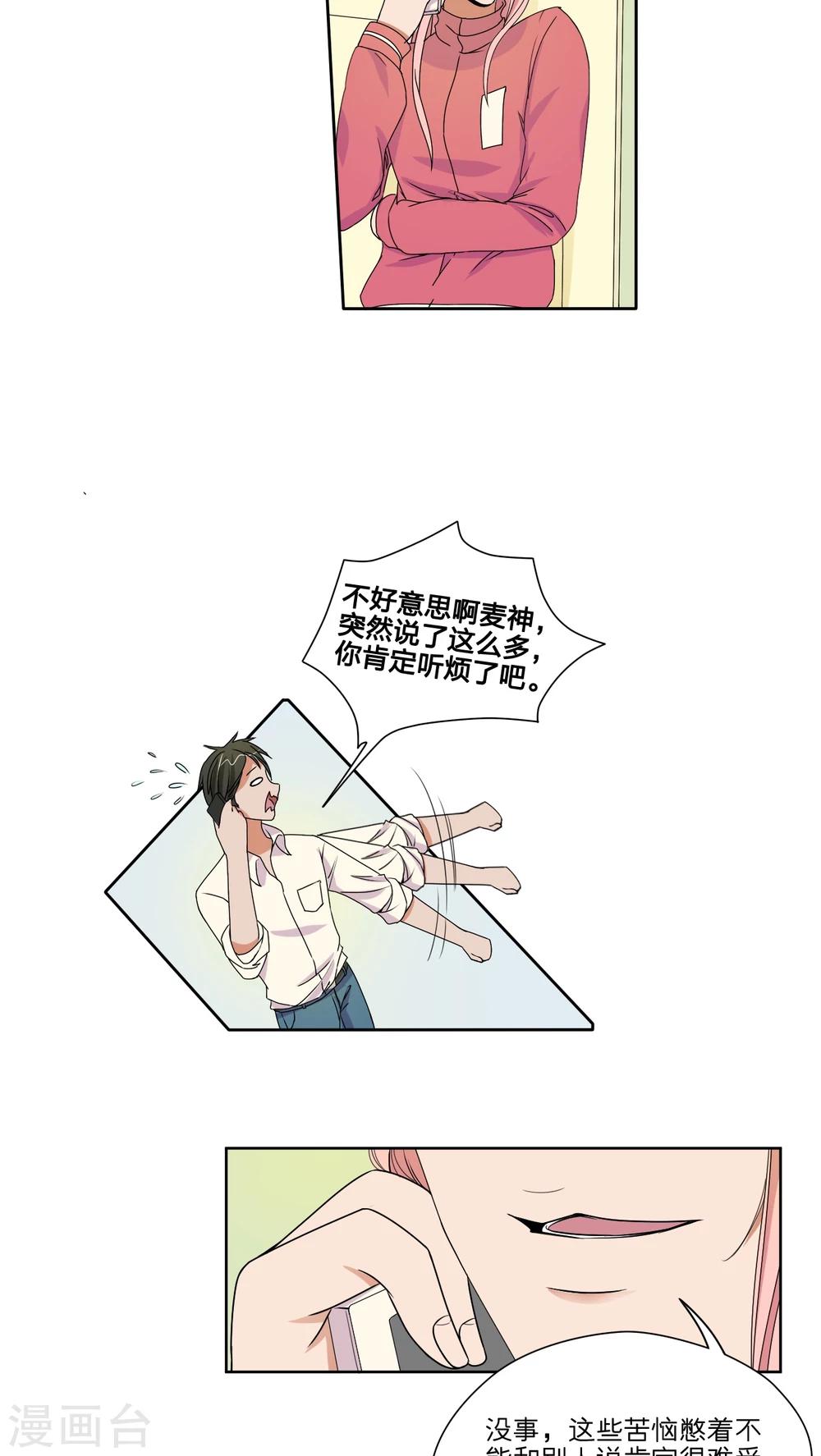 第45话16