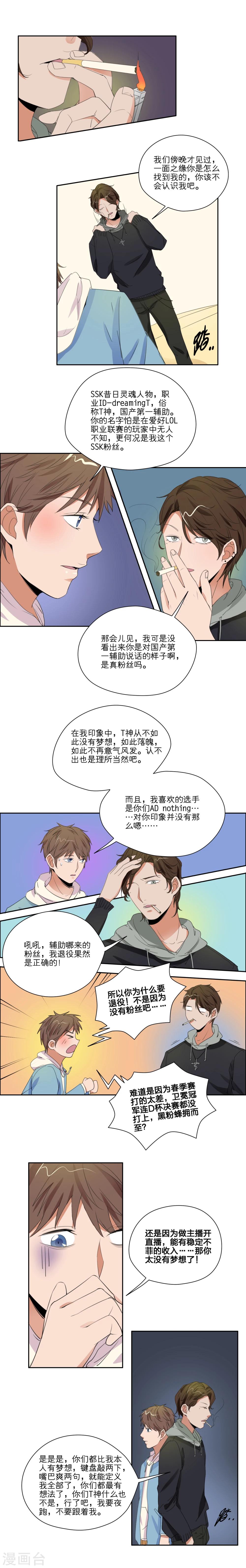 第28话2