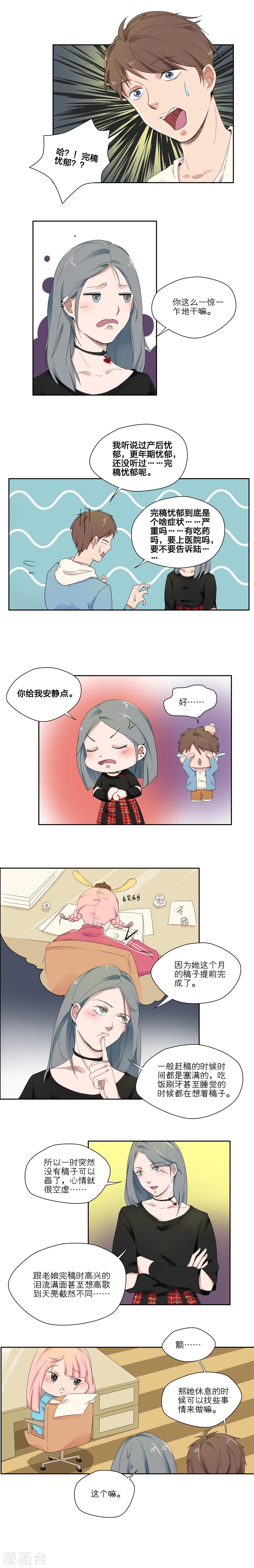 第11话2