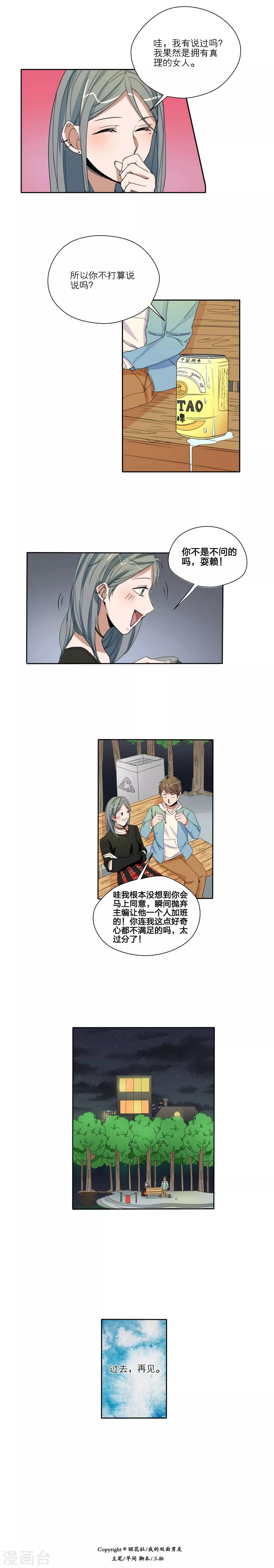 第37话9