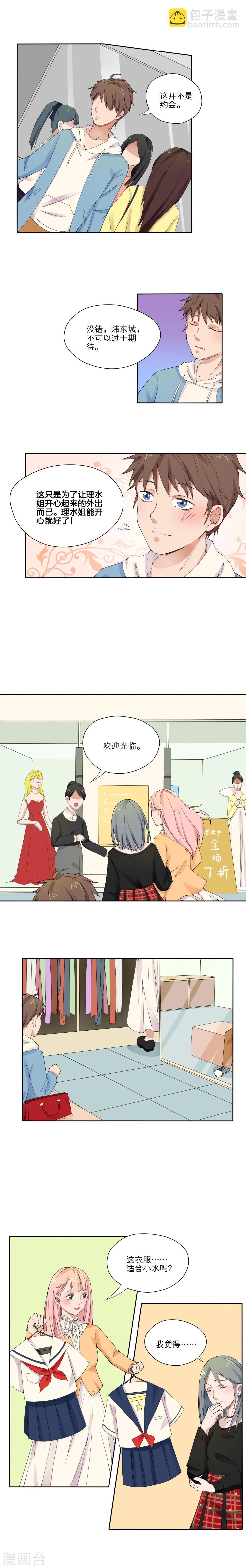 第11话8