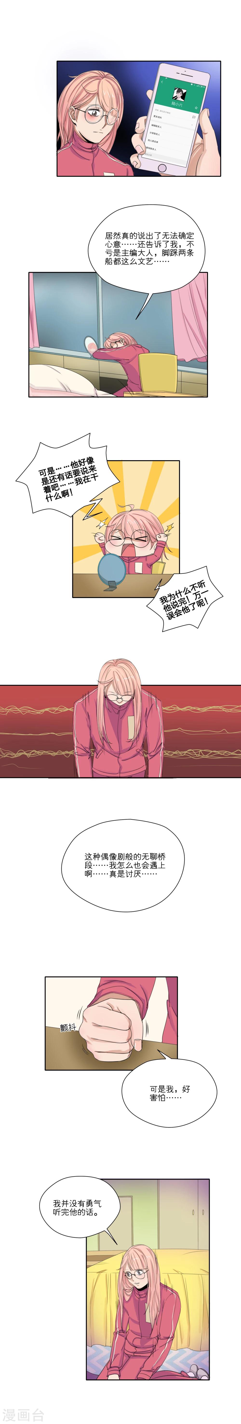 第31话2