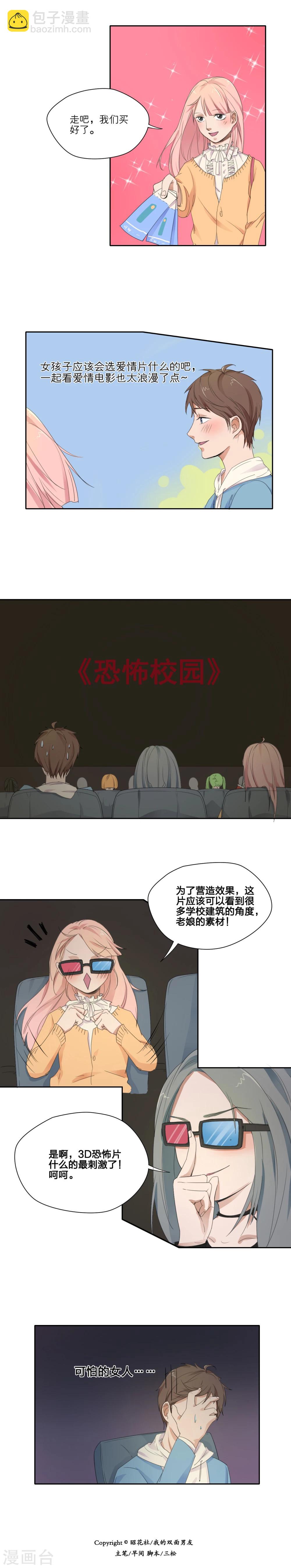 第11话5