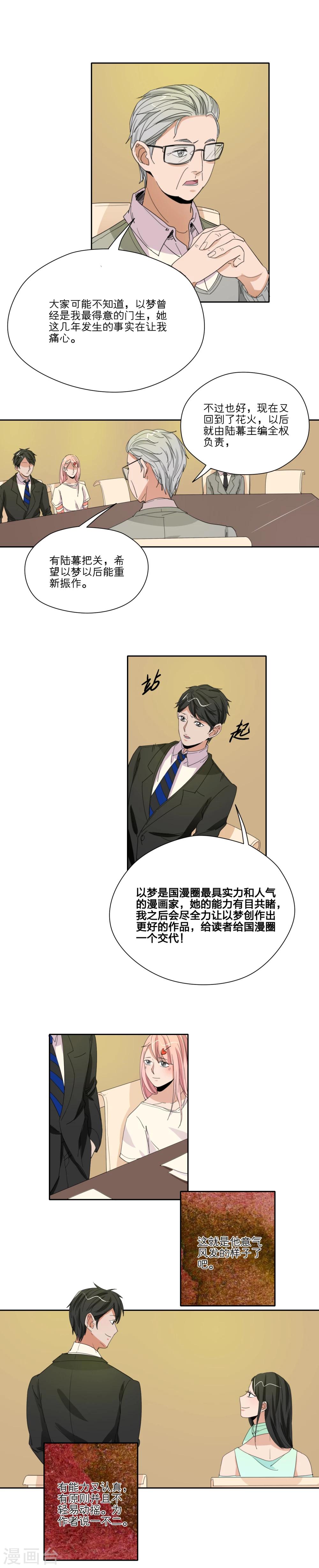 第34话4