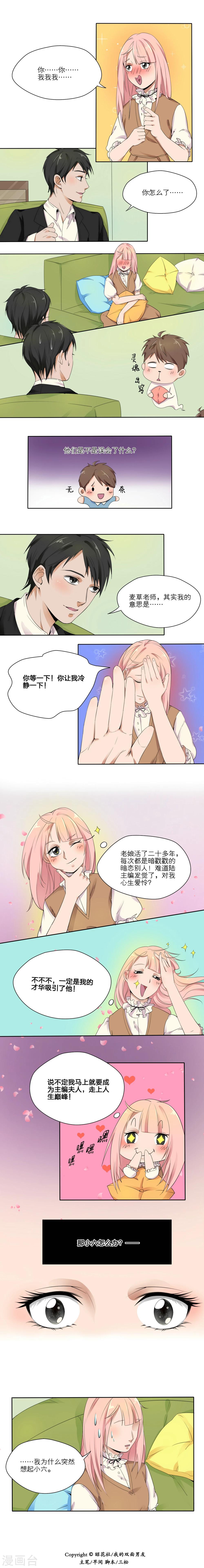 第9话0