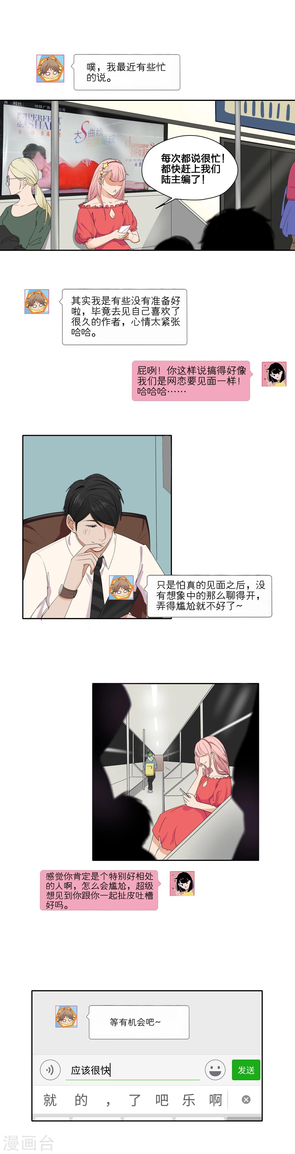 第18话8