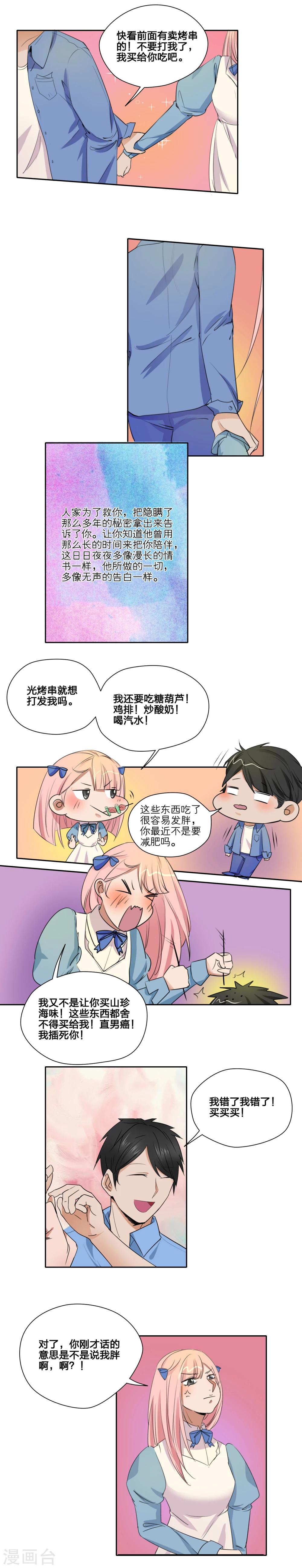 第27话8