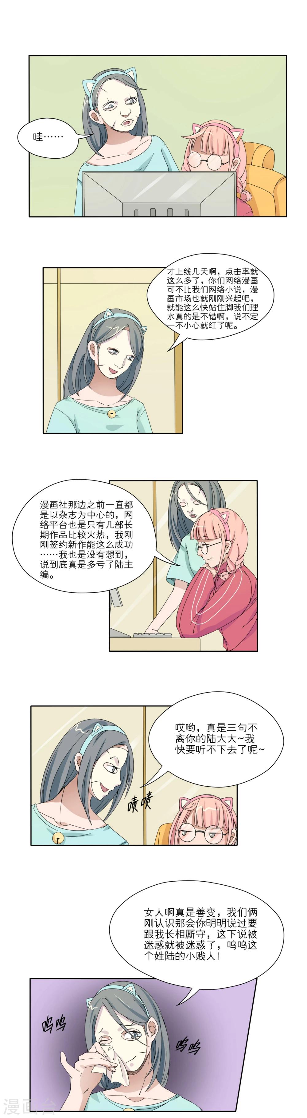 第17话8