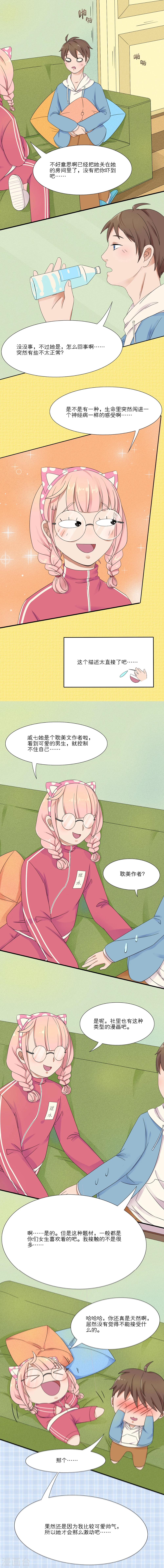第5话3