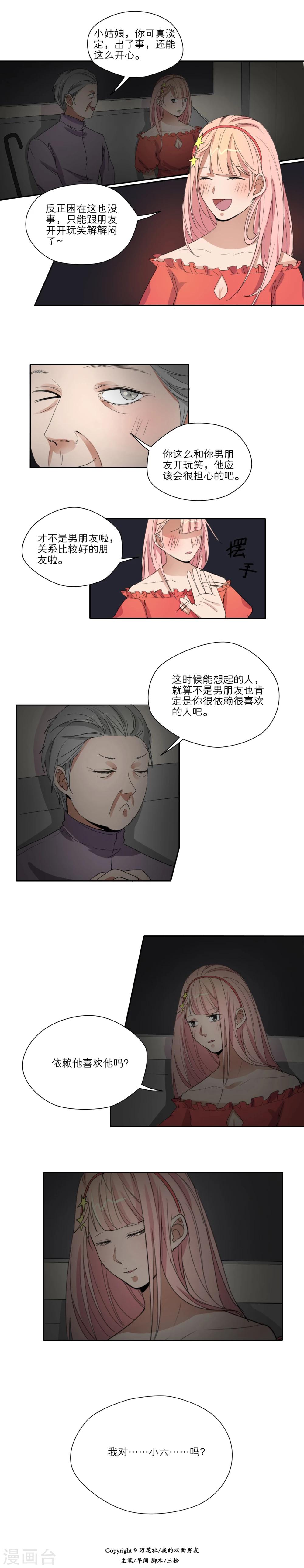 第19话3