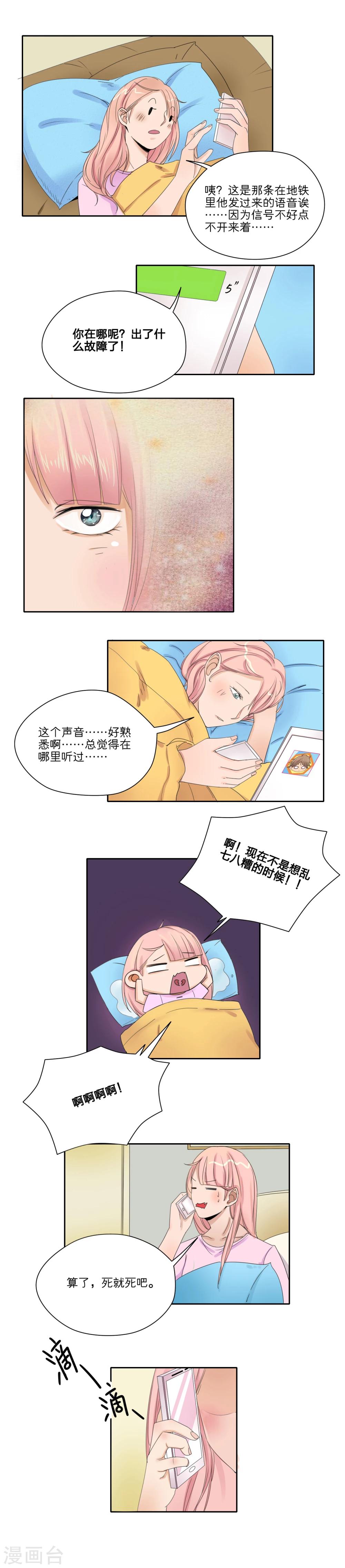 第20话8