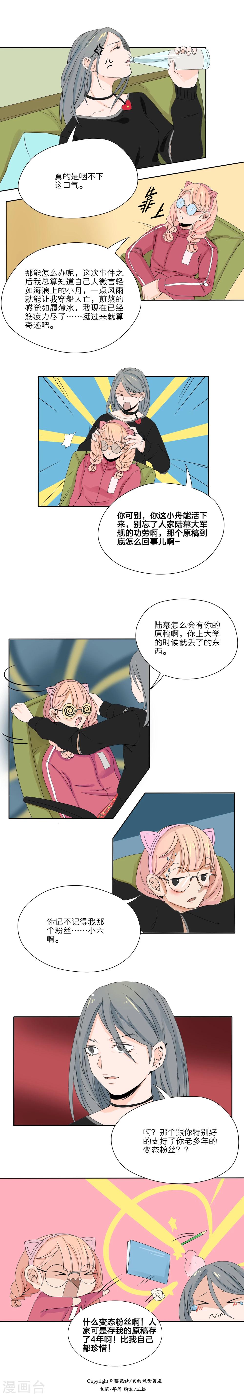 第25话5