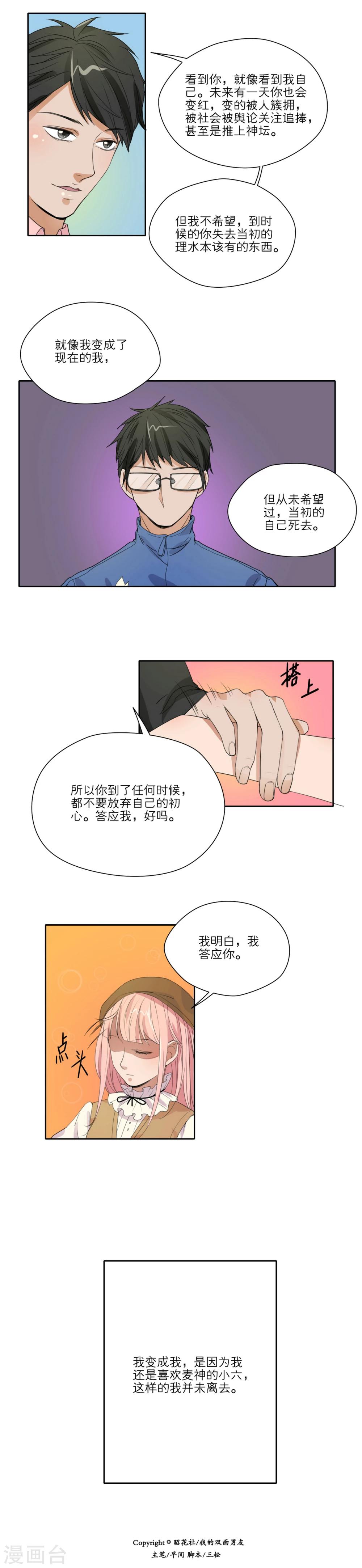 第16话5