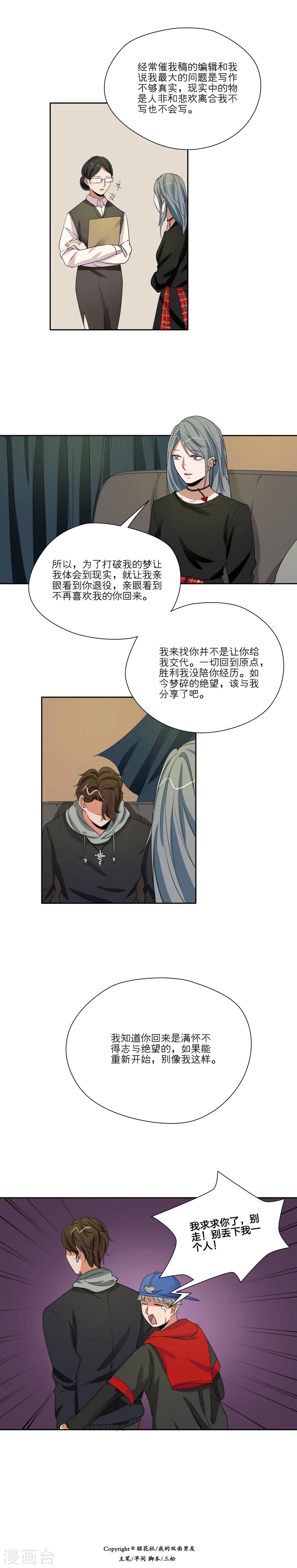 第35话7