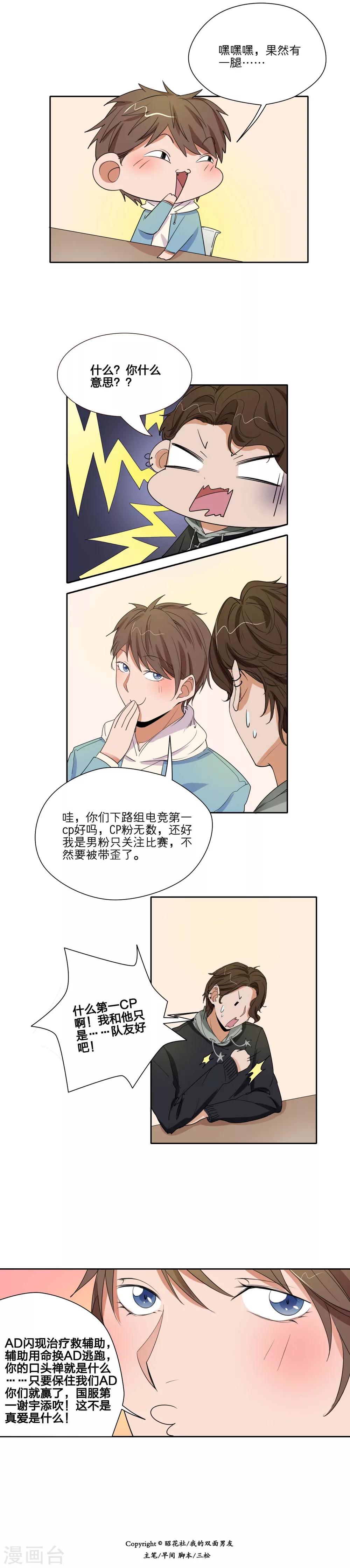 第29话3