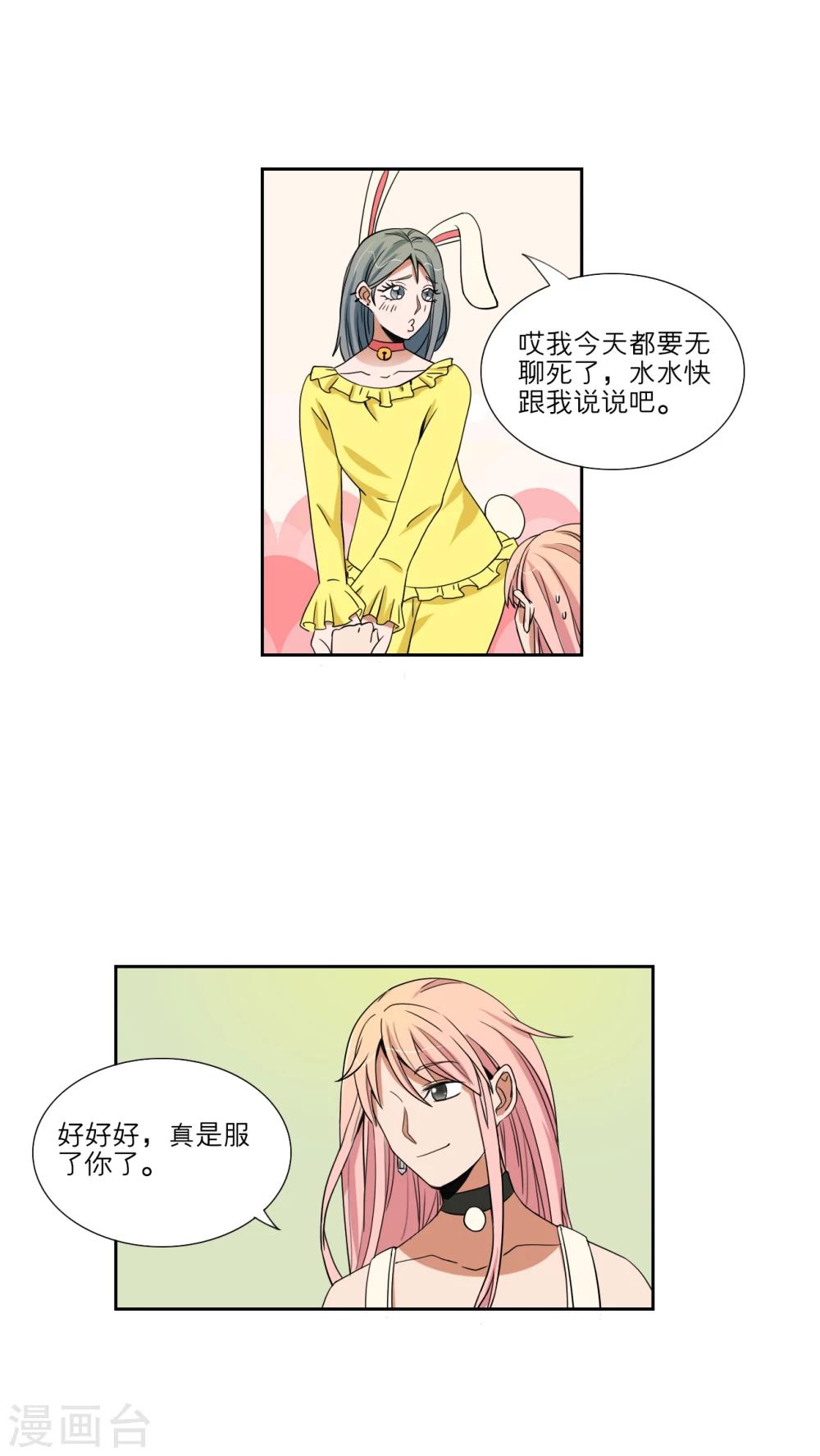 第45话5