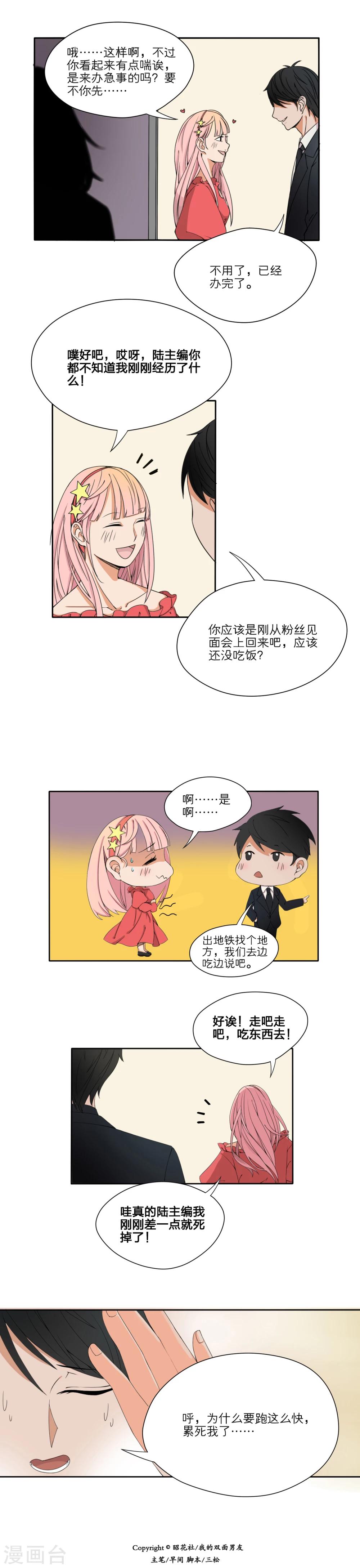 第19话5