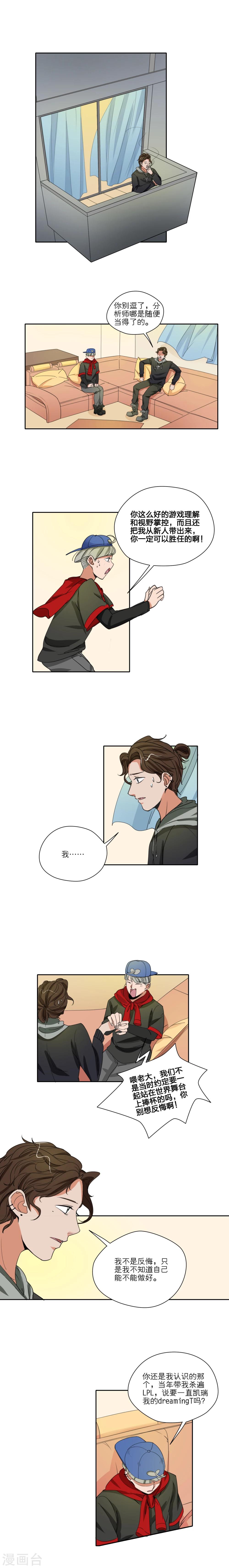 第38话4