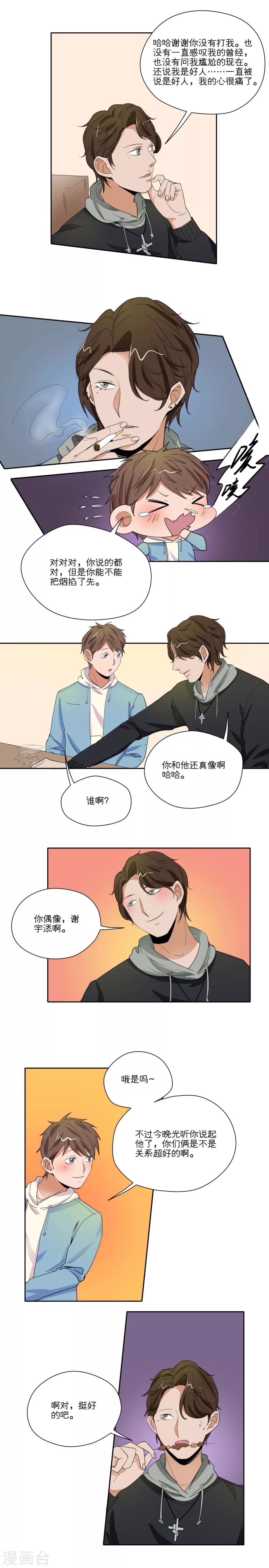 第29话2