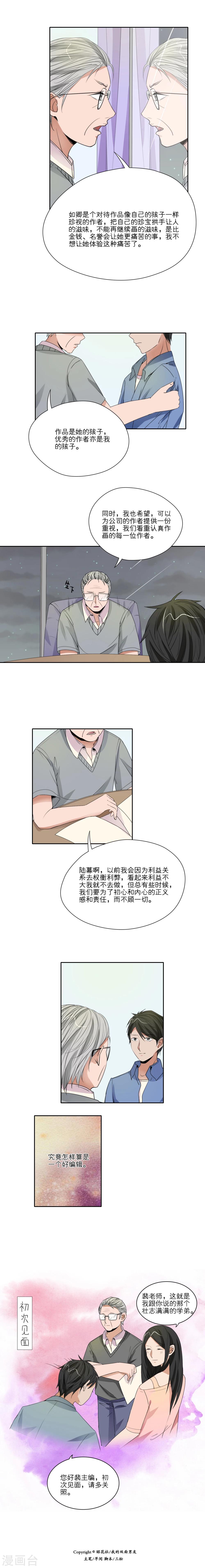 第32话1
