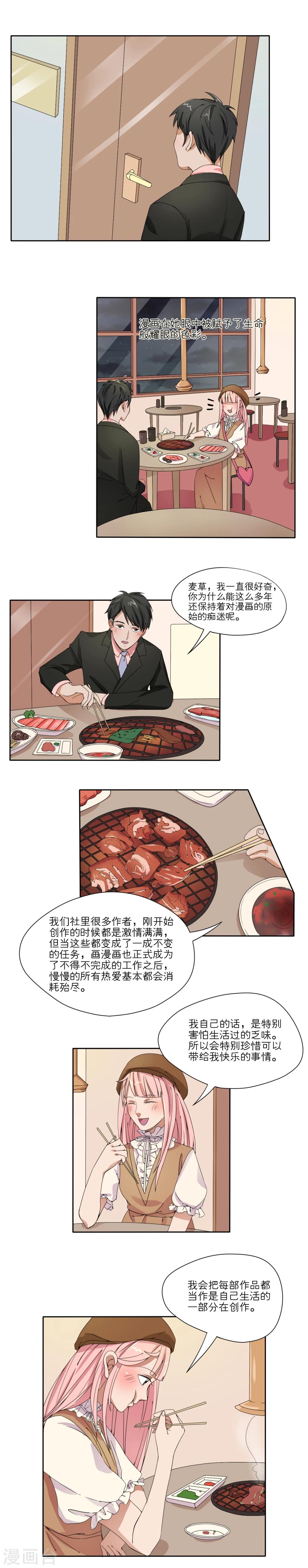 第14话4