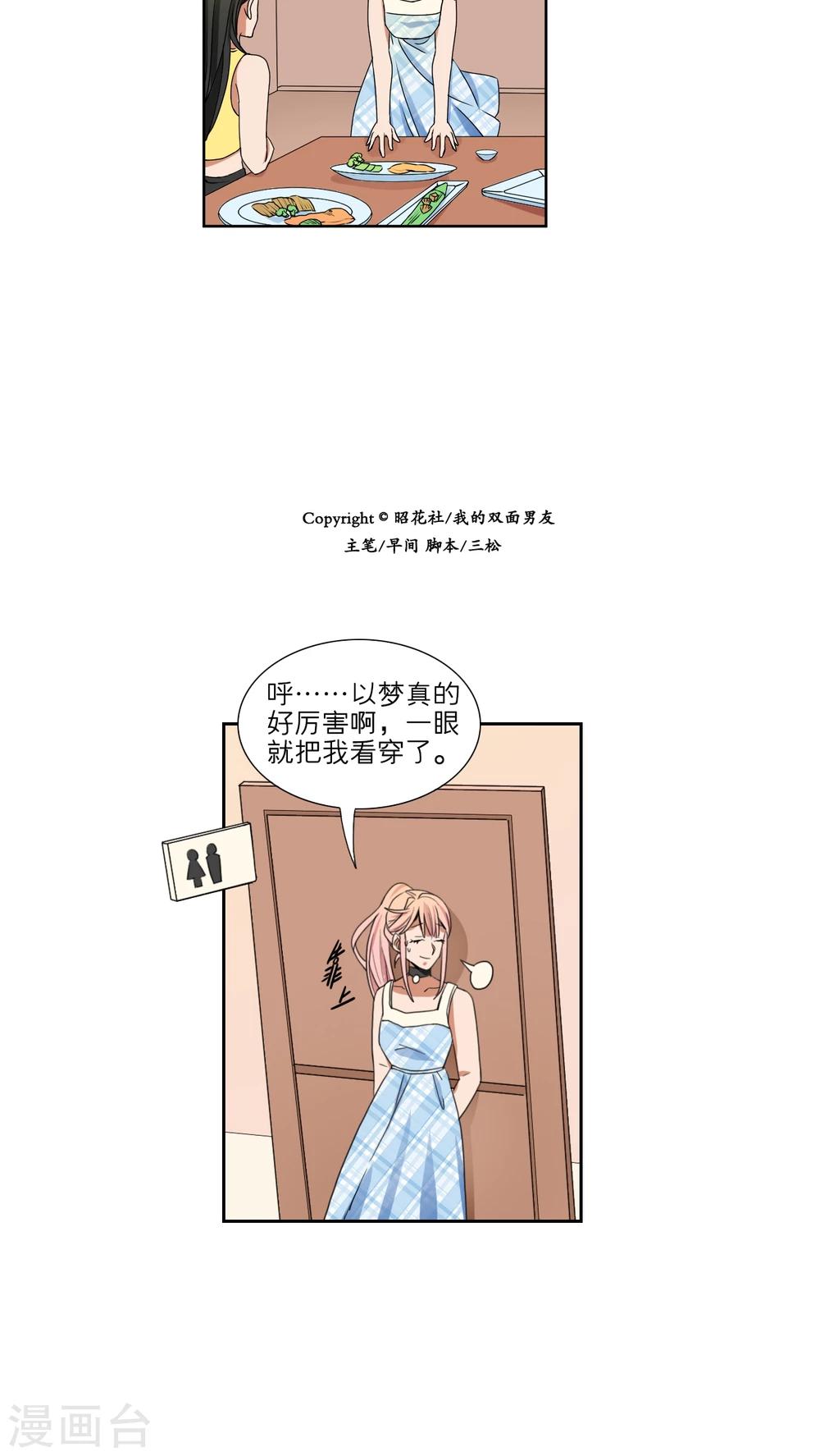 第44话24