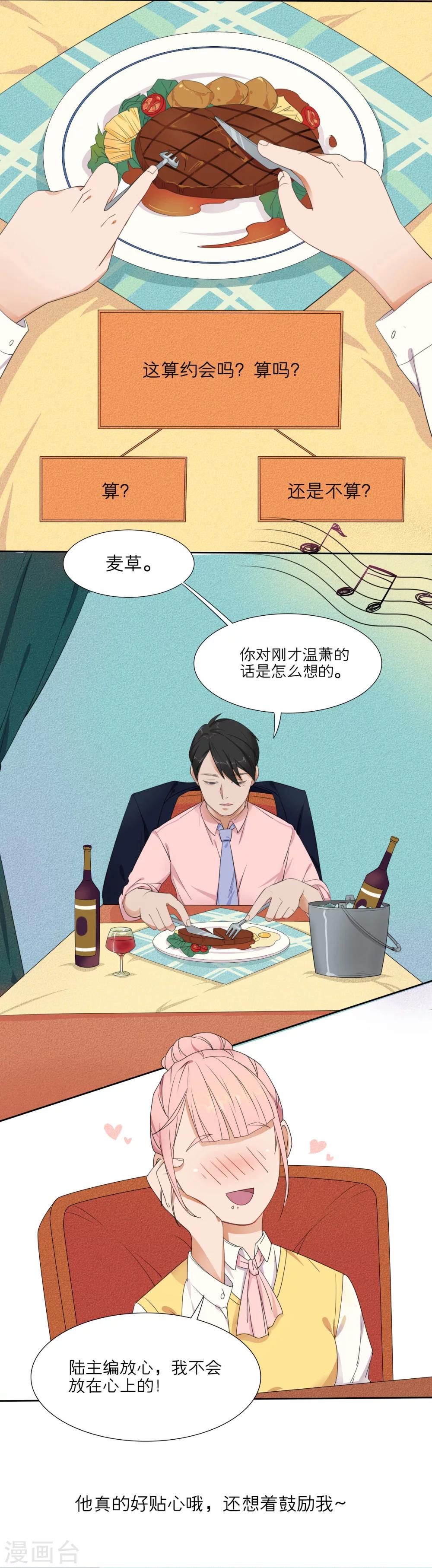 第3话19