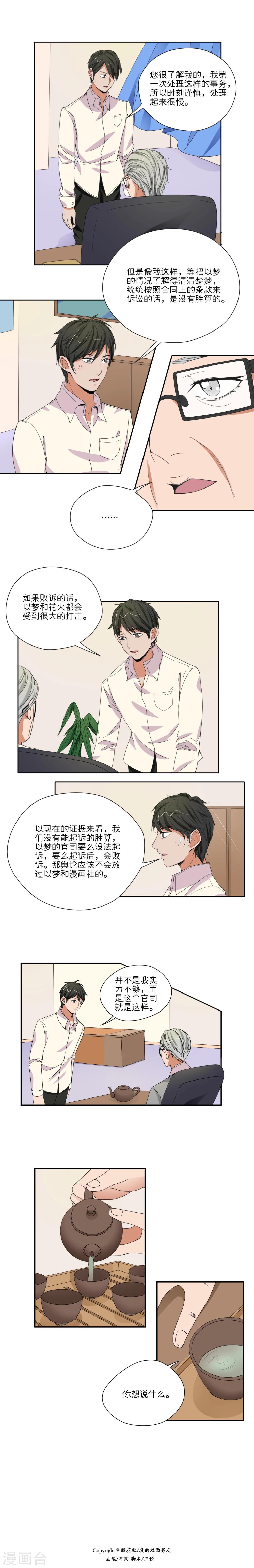 第43话5