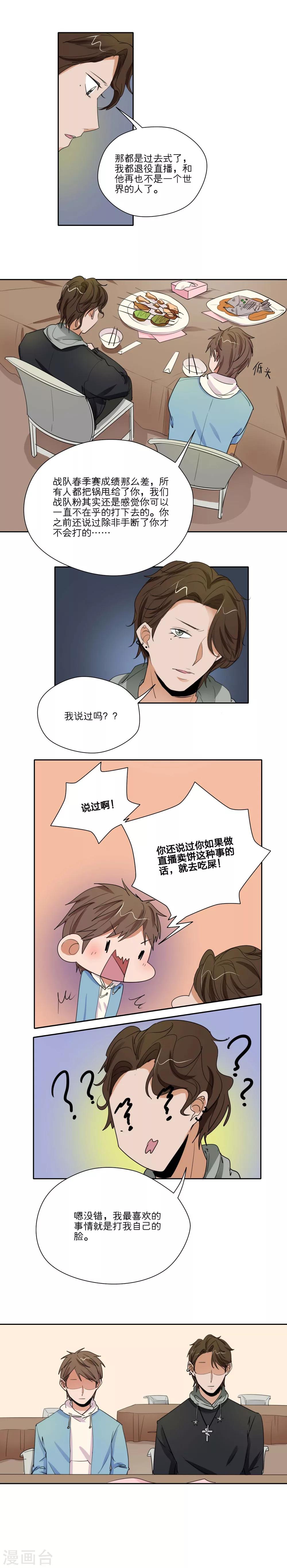第29话4