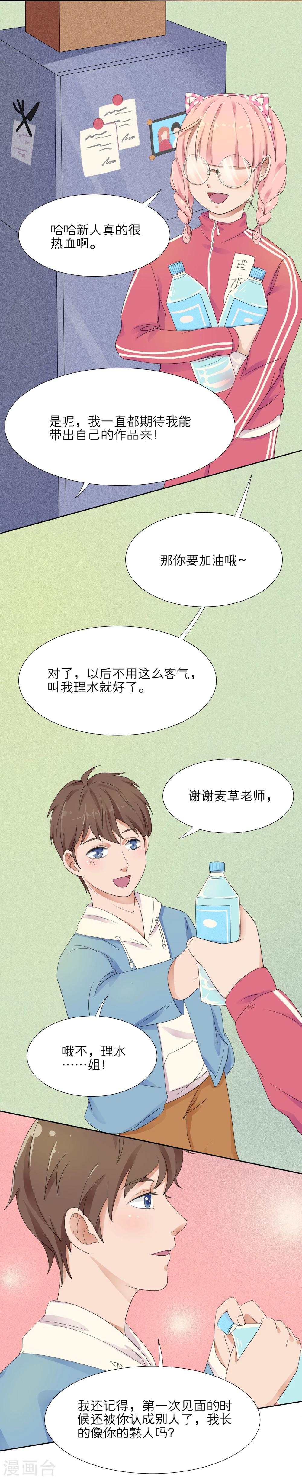 第4话17
