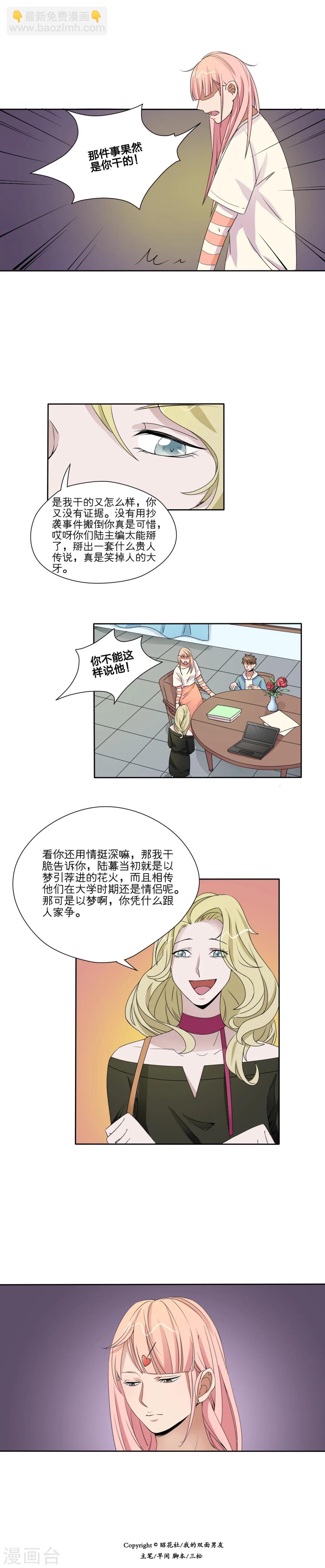 第33话5