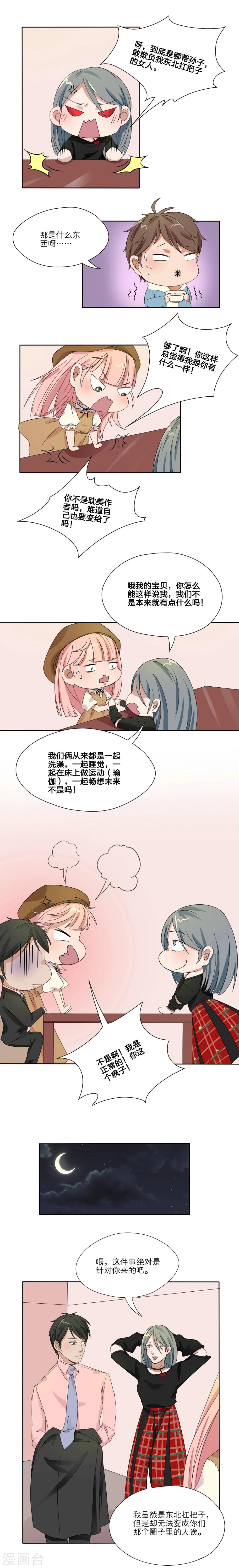 第16话6