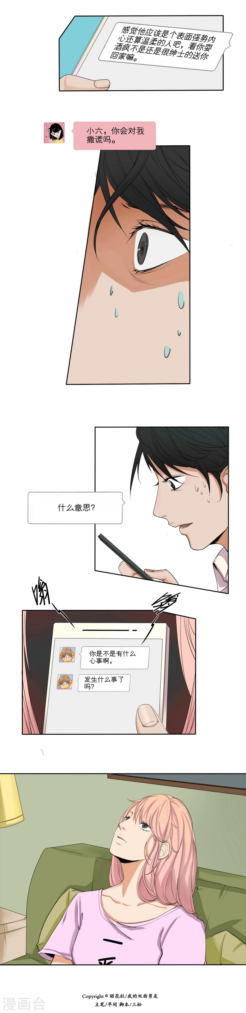 第21话3