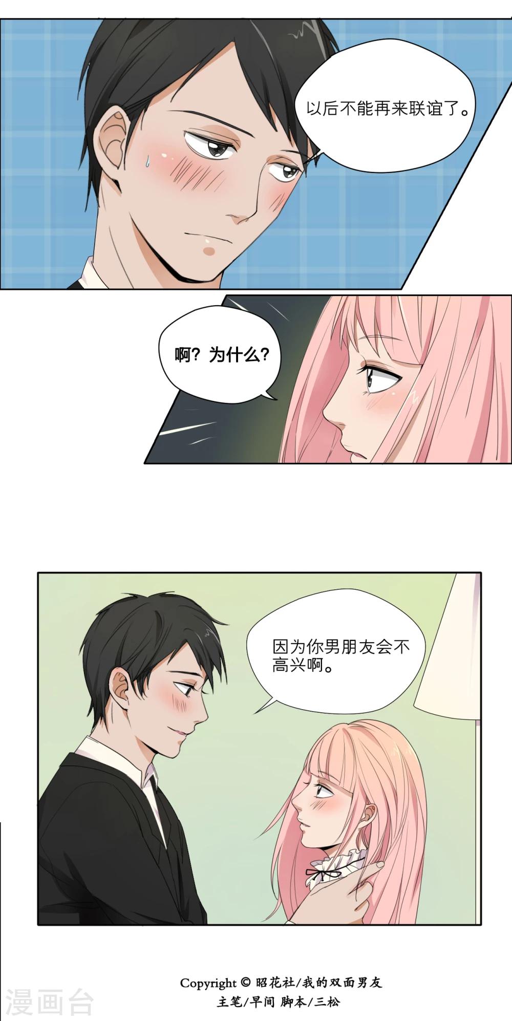 第10话3