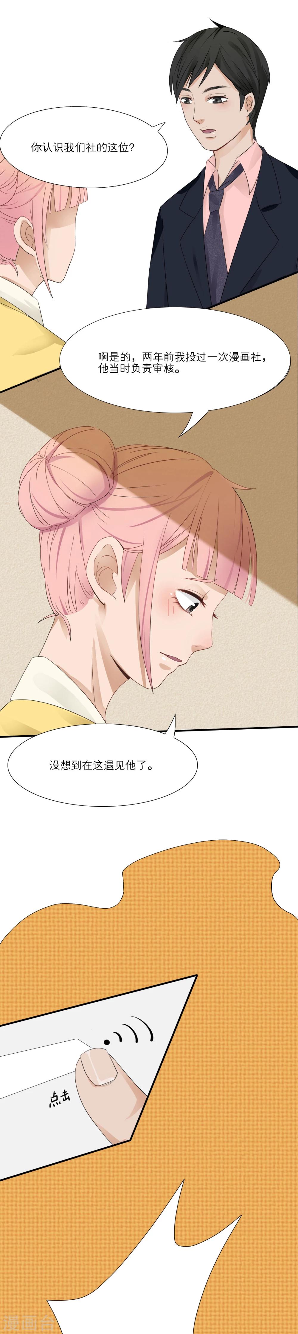 第3话11