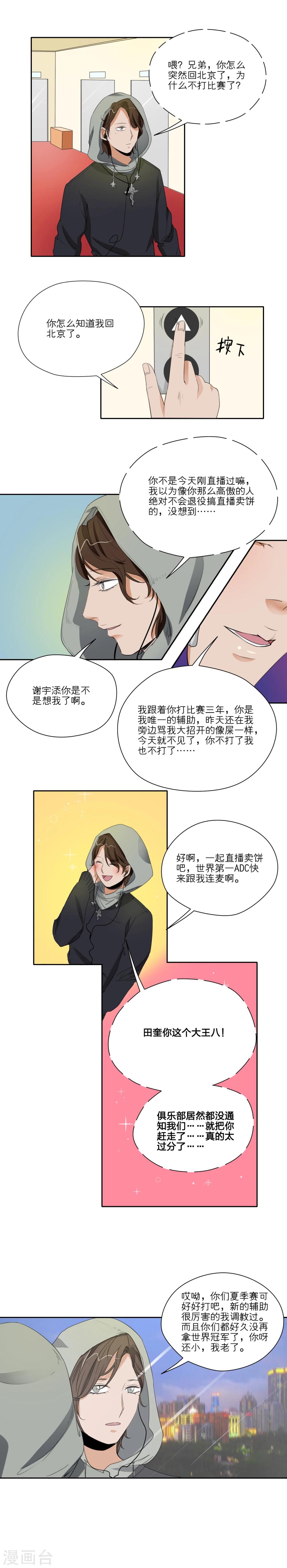 第27话4