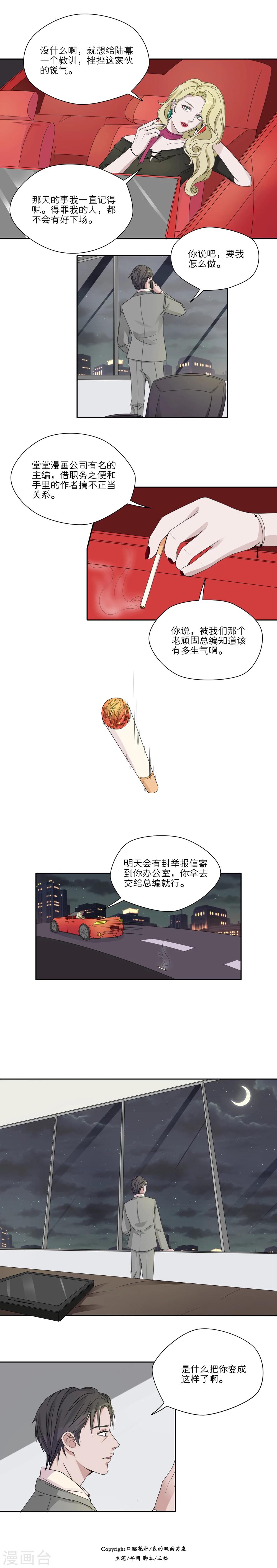第14话1