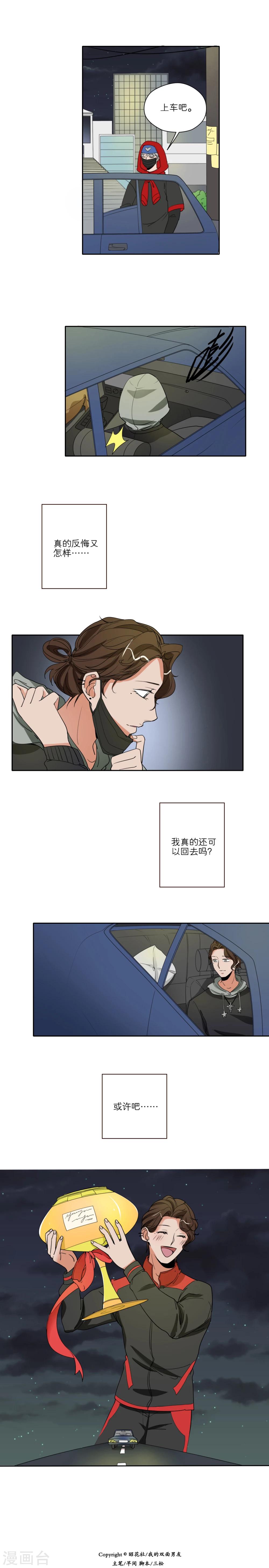 第41话1