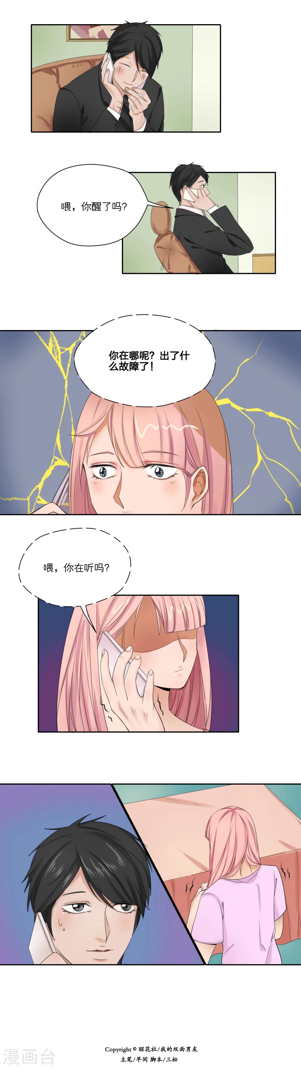 第20话9