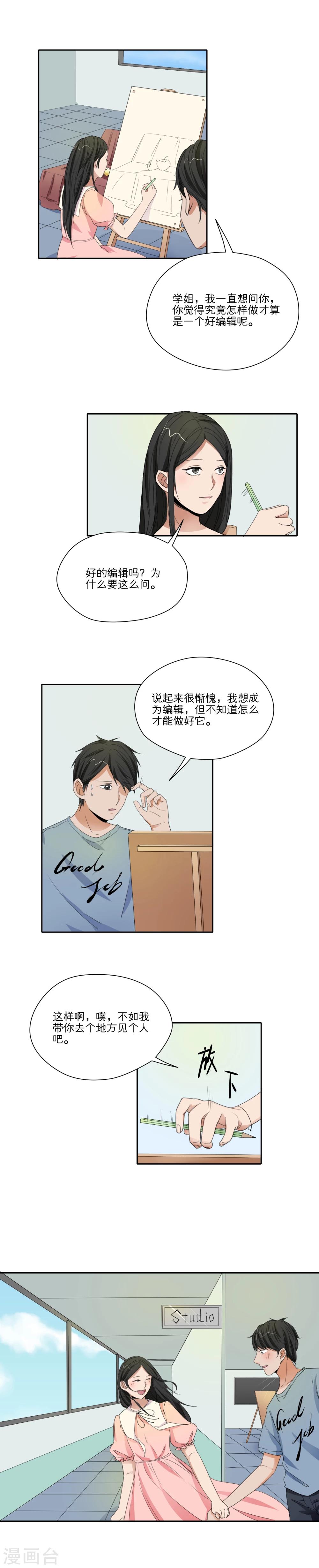 第32话2
