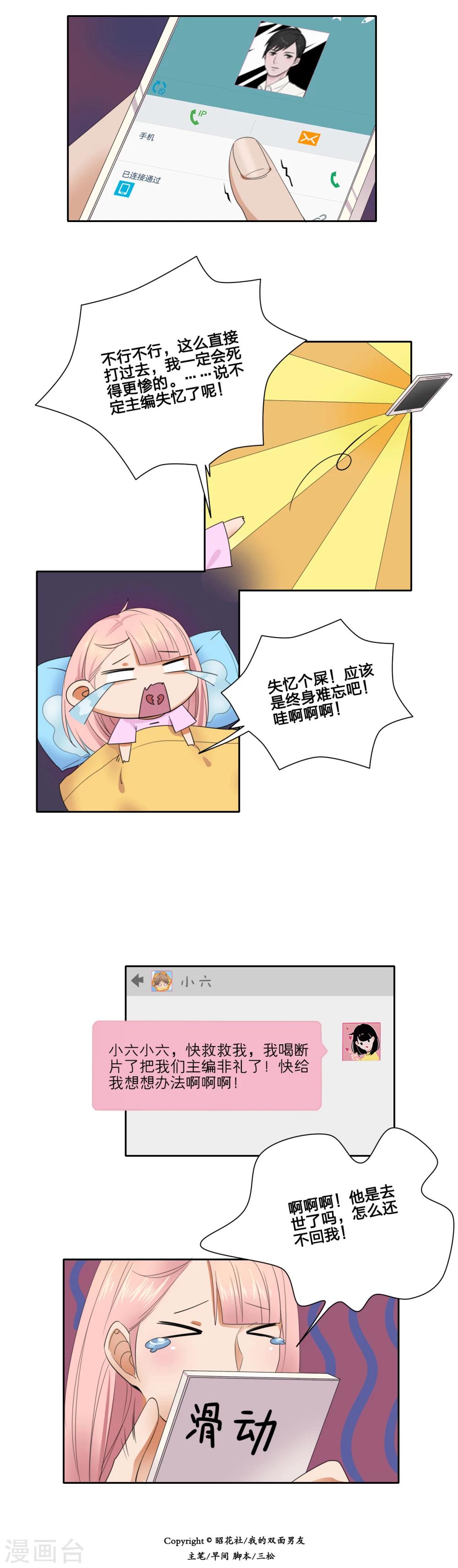 第20话7