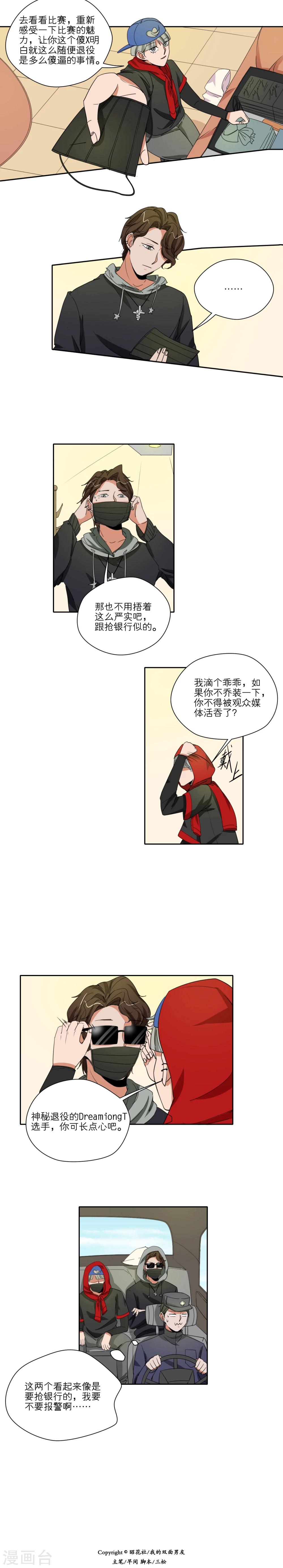 第40话5