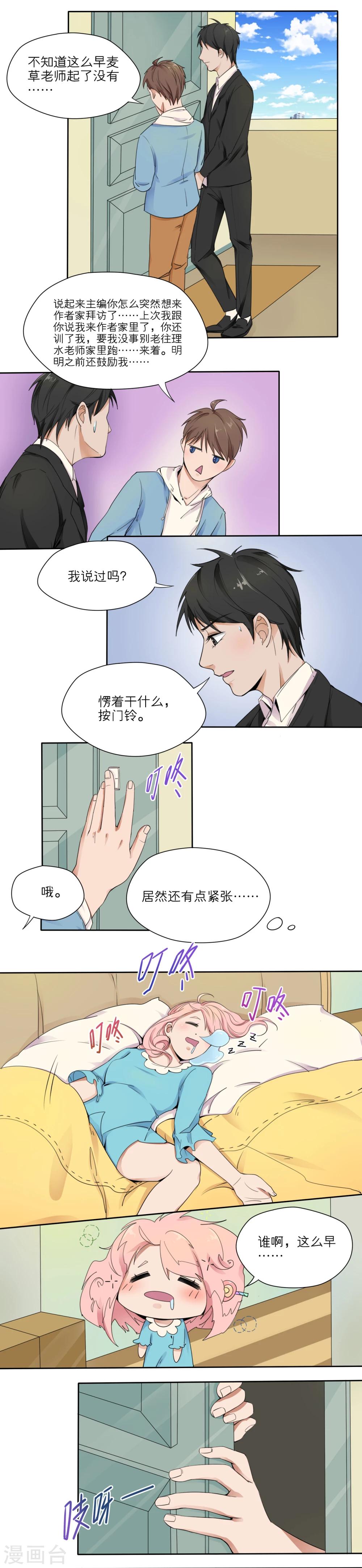 第8话4