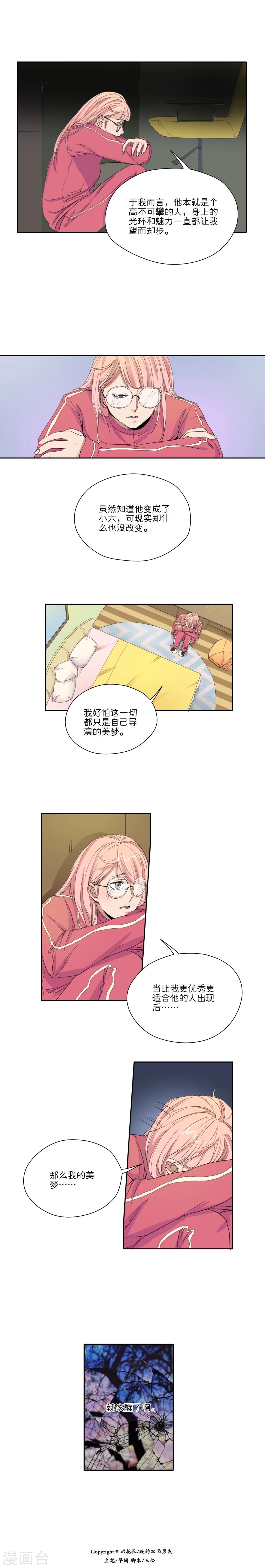 第31话3