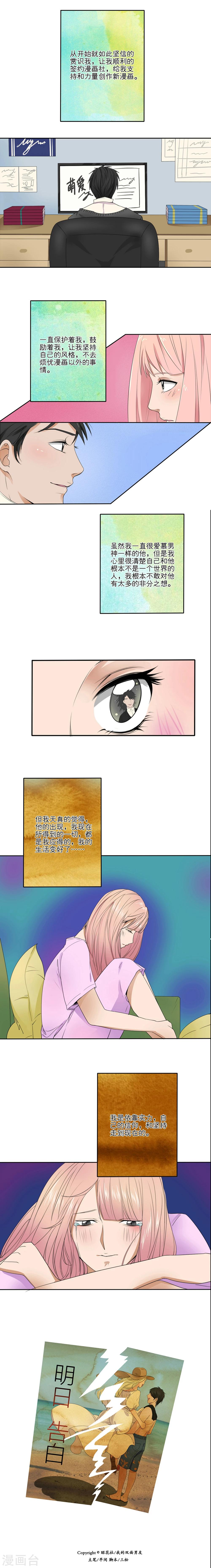 第21话5