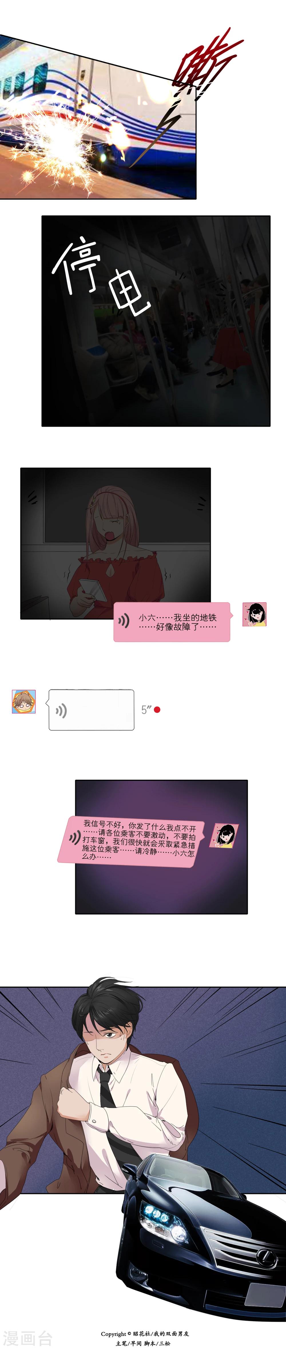 第18话9