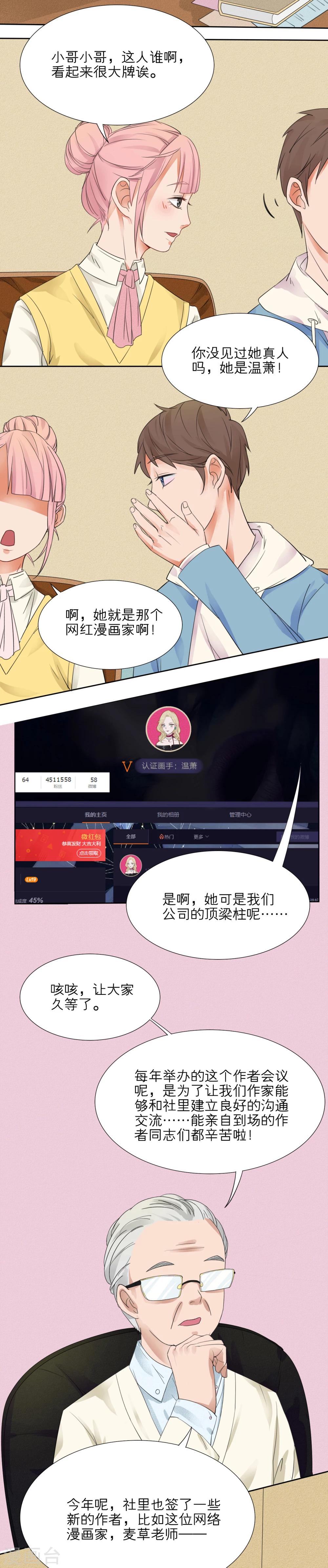 第3话15