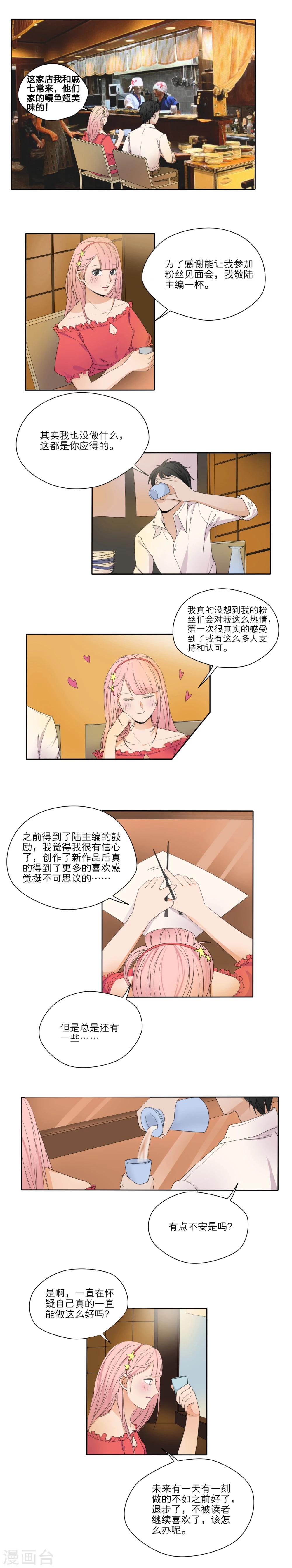 第19话6
