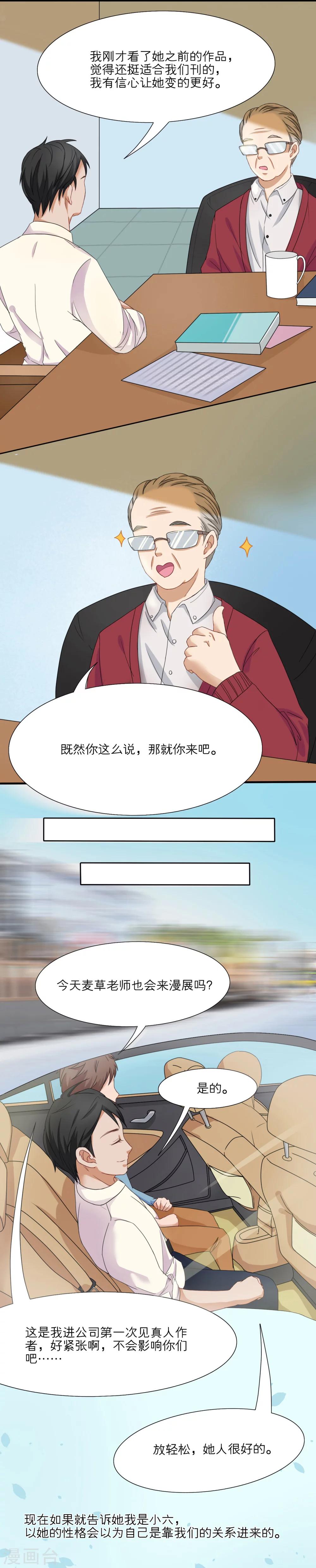 第2话14